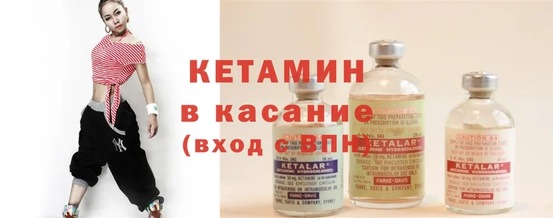 Кетамин ketamine  Шахты 