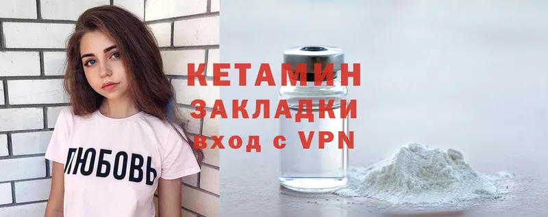 Кетамин ketamine Шахты