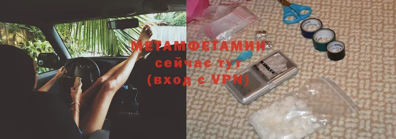 Метамфетамин Methamphetamine  Шахты 